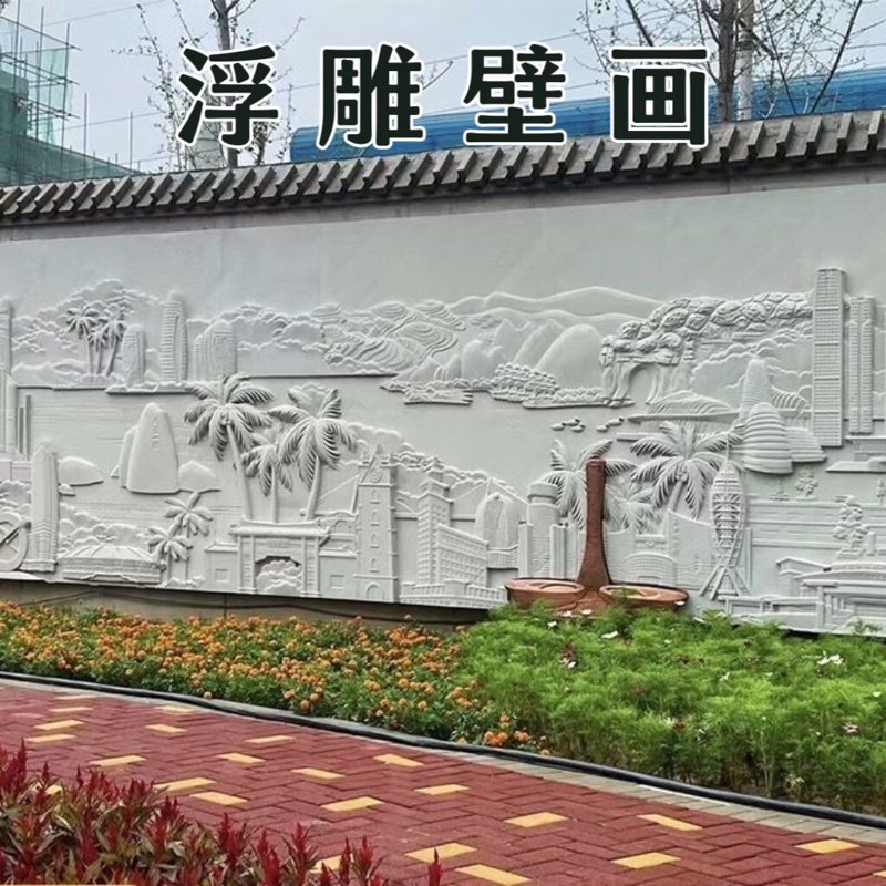浮雕定制
